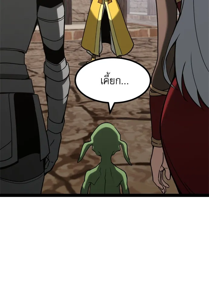 ก็อบลินเลเวล 999 ตอนที่ 11 รูปที่ 86