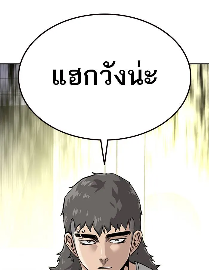 To not die ตอนที่ 53 รูปที่ 181