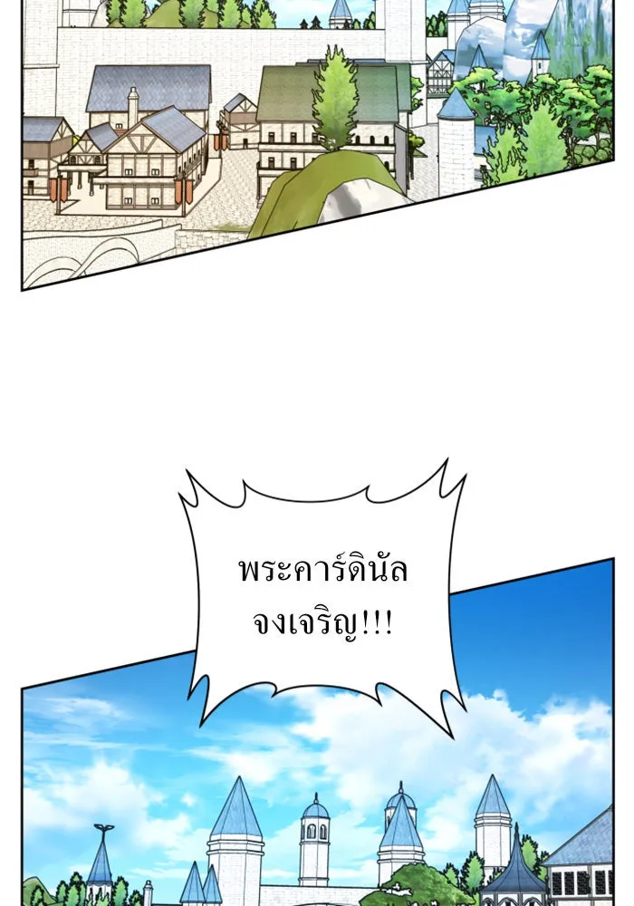 ชิงชีวิตพลิกลิขิตชะตา ตอนที่ 98. พิธีแต่งตั้ง รูปที่ 151