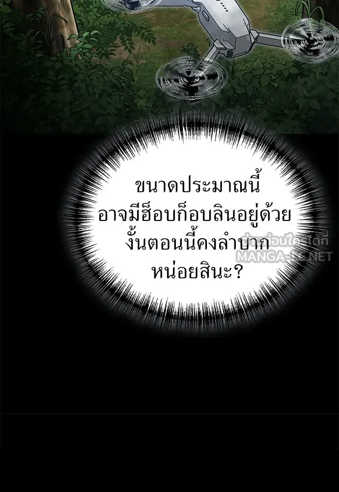 ผู้เชี่ยวชาญวันสิ้นโลก ตอนที่ 15 รูปที่ 9