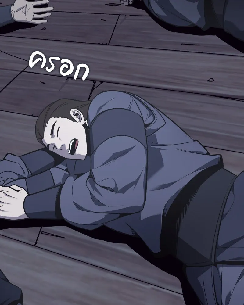 เกิดอีกทีเป็นว่าที่ประมุขลัทธิมาร ตอนที่ 50 รูปที่ 64