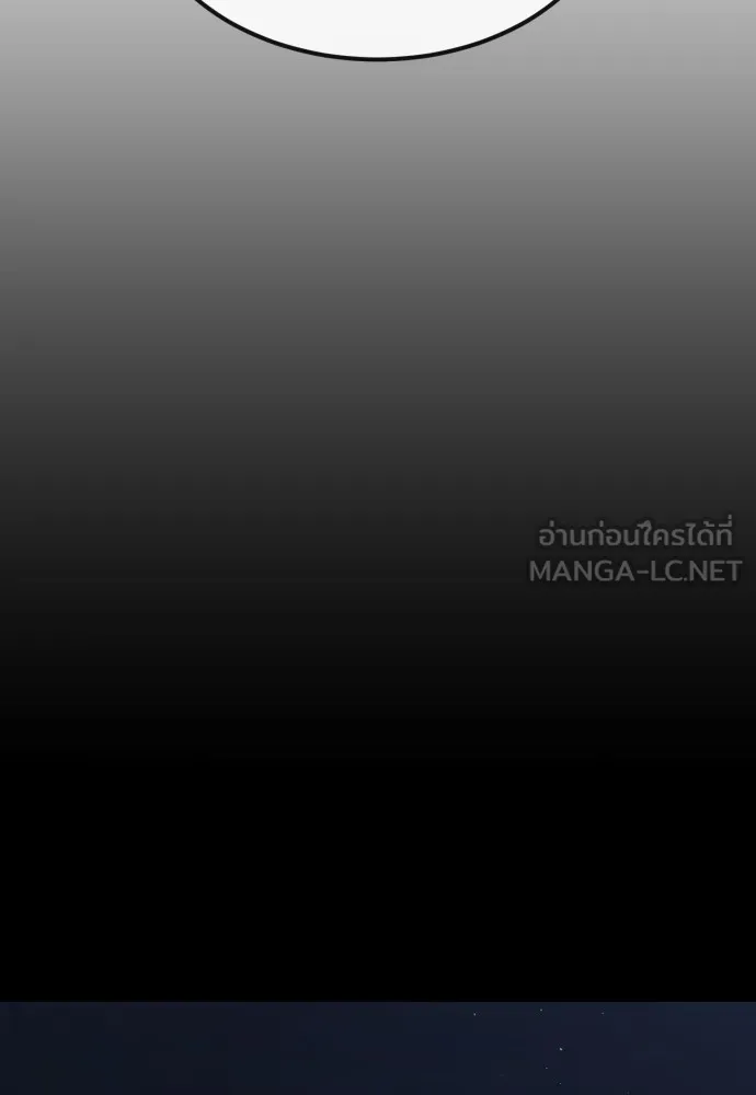 สนิมเชือดเลือดสาด ตอนที่ 22 รูปที่ 72