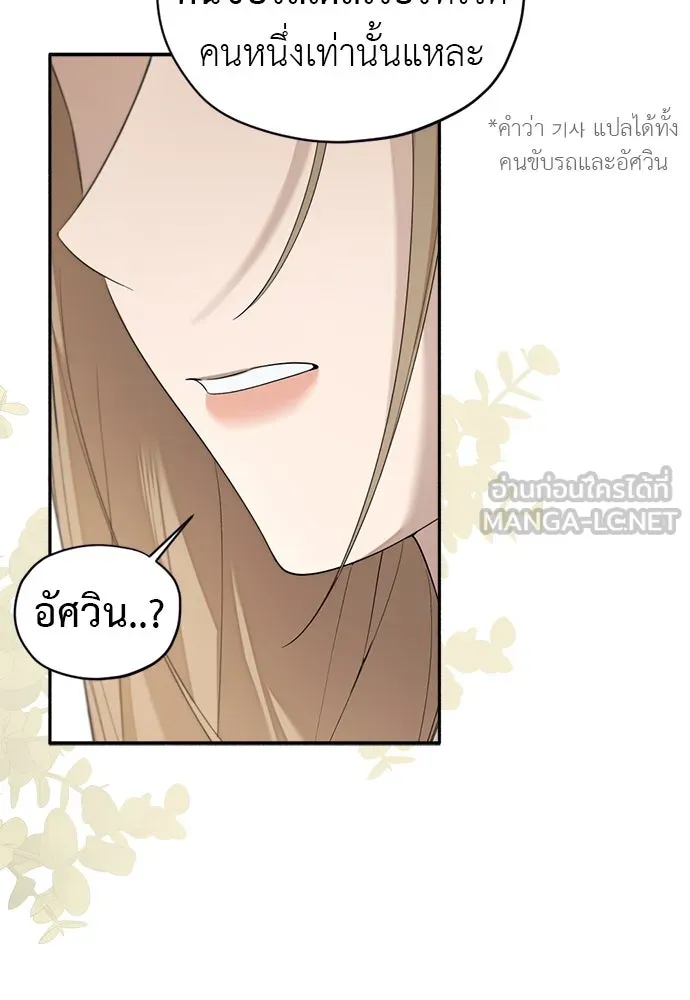 อัศวินเดลิเวอรี ตอนที่ 2 อัศวินเดลิเวอรี รูปที่ 69