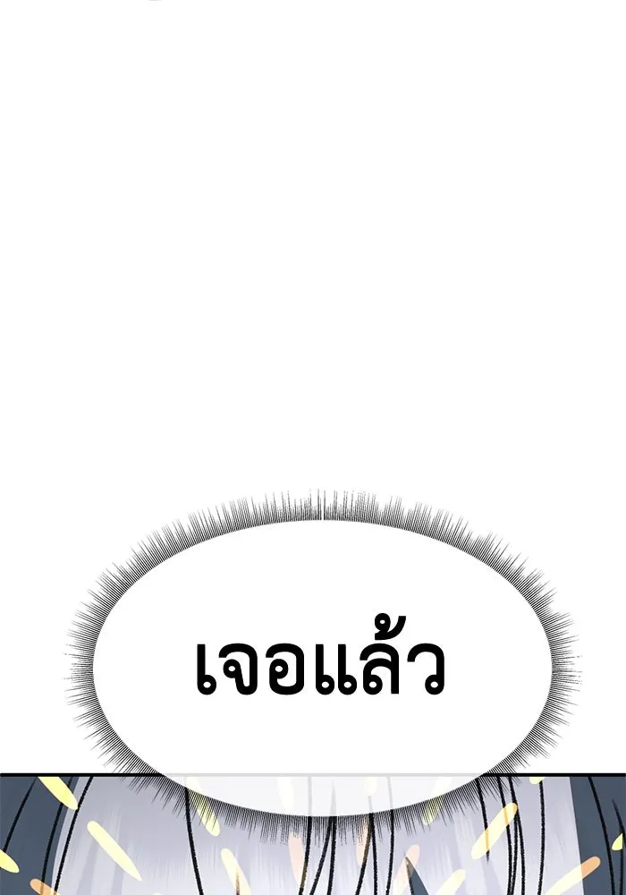ช่วยเปลี่ยนฉันที ตอนที่ 331. ซีซัน 3 โคดกซู 3 รูปที่ 161