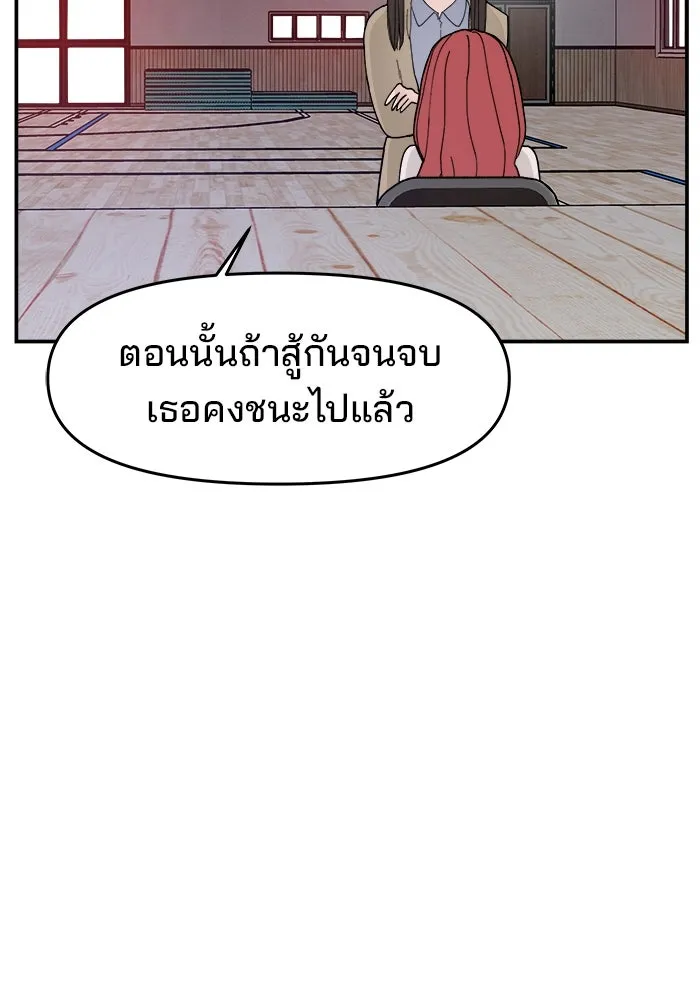 ห้องเรียนสาวแสบ ตอนที่ 25 รูปที่ 22