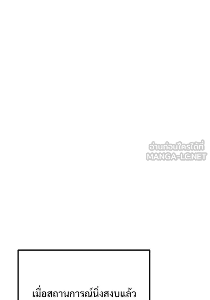 อัศวินดำล่าท้าเวลา ตอนที่ 108 รูปที่ 127