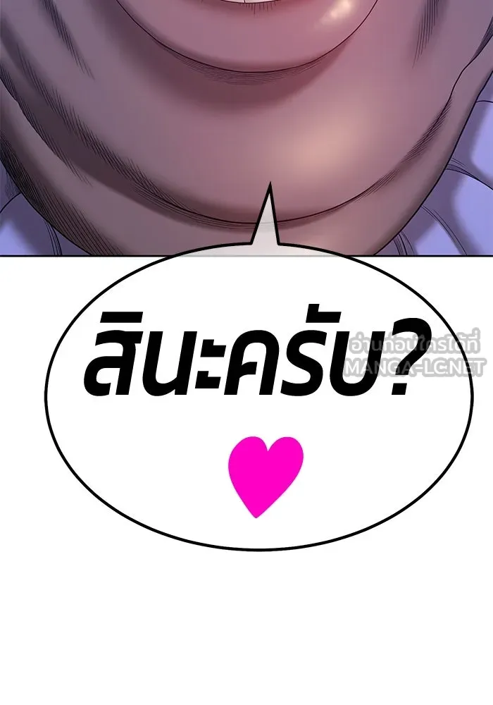 +99 ท่อนไม้พร้อมบวก ตอนที่ 60 รูปที่ 150