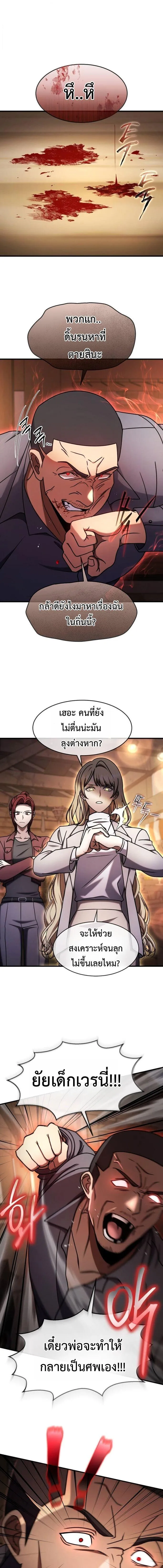 Regressed Genius Creates Mythic Items การกล_บมาของอ_จฉร_ยะผ_สร_างอาว_ธตำนาน ตอนที่ ตอนที่ 73 รูปที่ 1