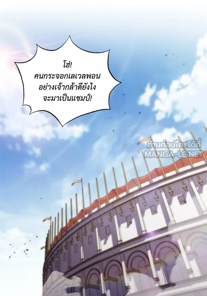 ชีวิตพลิกผันของลอร์ดผู้เกียจคร้าน ตอนที่ 76 เริ่มต้นการเดินทาง รูปที่ 42