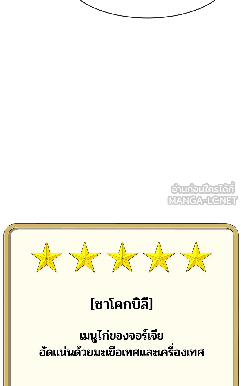 บันทึกครัวค่ายทหาร ตอนที่ 215 รูปที่ 72