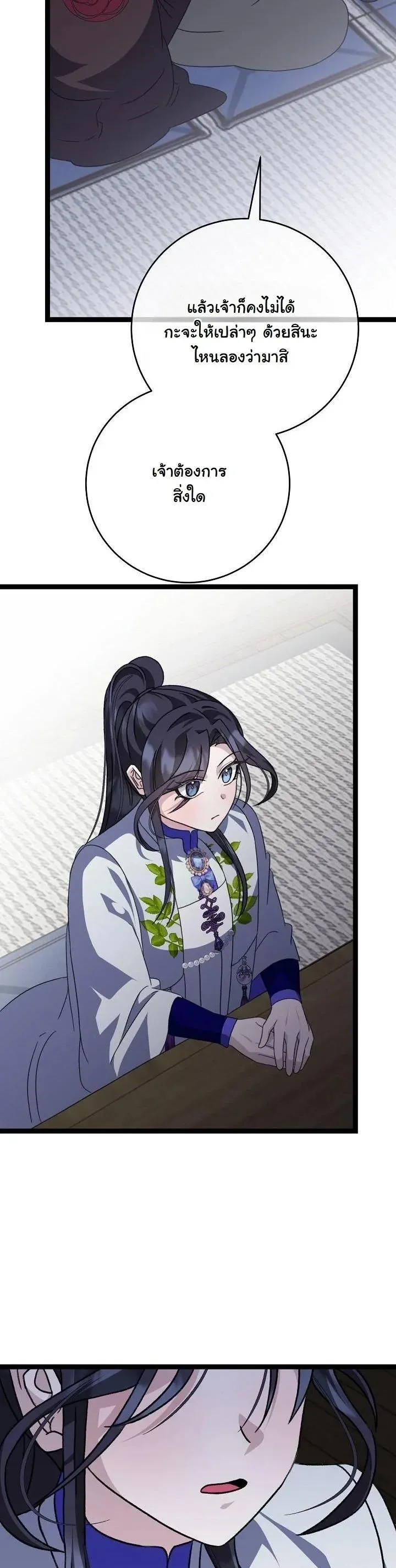 The Return of Namgung_s Granddaughter ตอนที่ ตอนที่ 41 รูปที่ 47