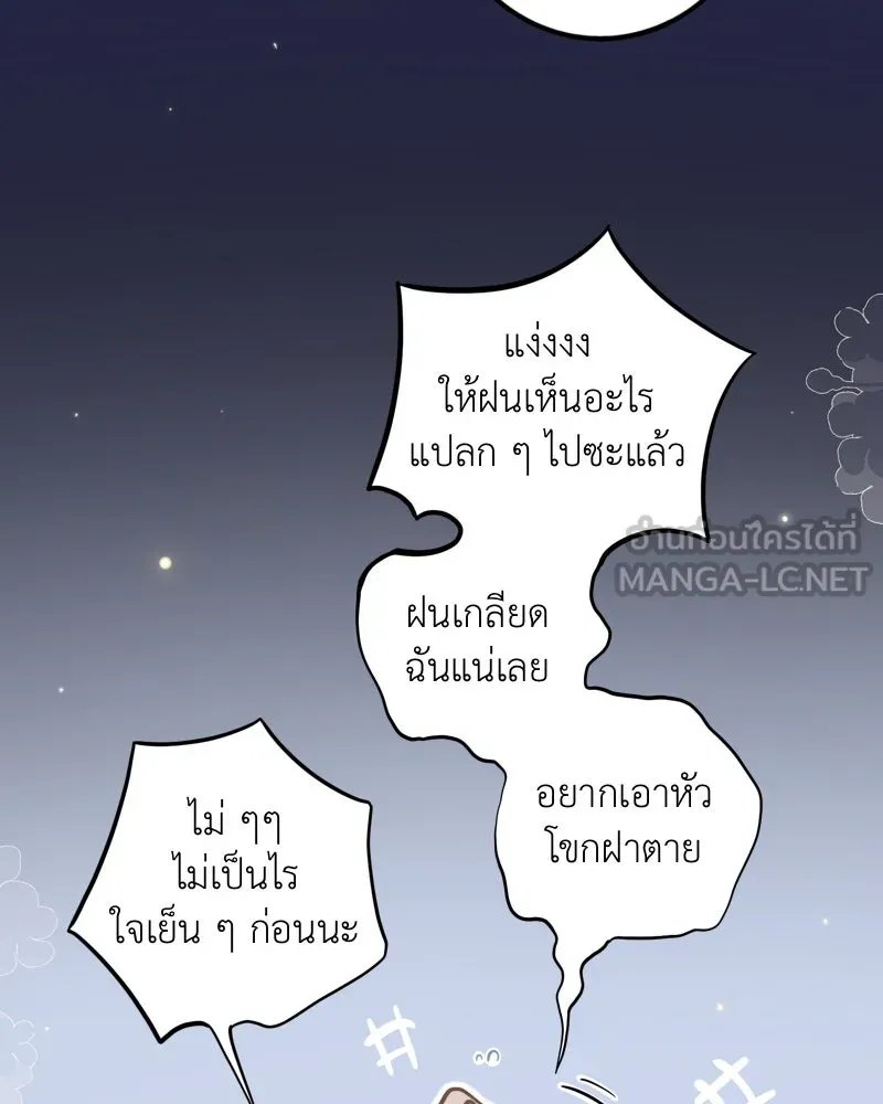 ฤดูฝนของฉันกับนาย ตอนที่ 22 แต่งครับ รูปที่ 30