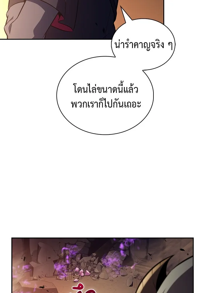 ลูกชายคนเล็กของดยุกคือมือสังหาร ตอนที่ 81 รูปที่ 44