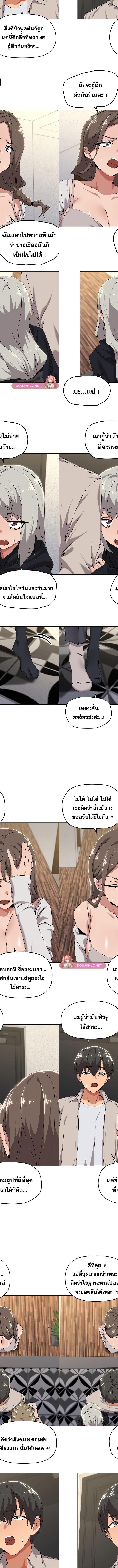 What’s wrong with this family ตอนที่ 50 3