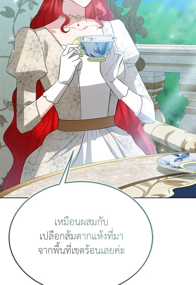 บุปผาลบคมดาบ ตอนที่ 39 รูปที่ 58