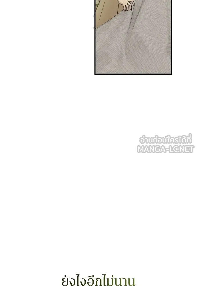 รักไร้ราคา ตอนที่ 3 รูปที่ 30