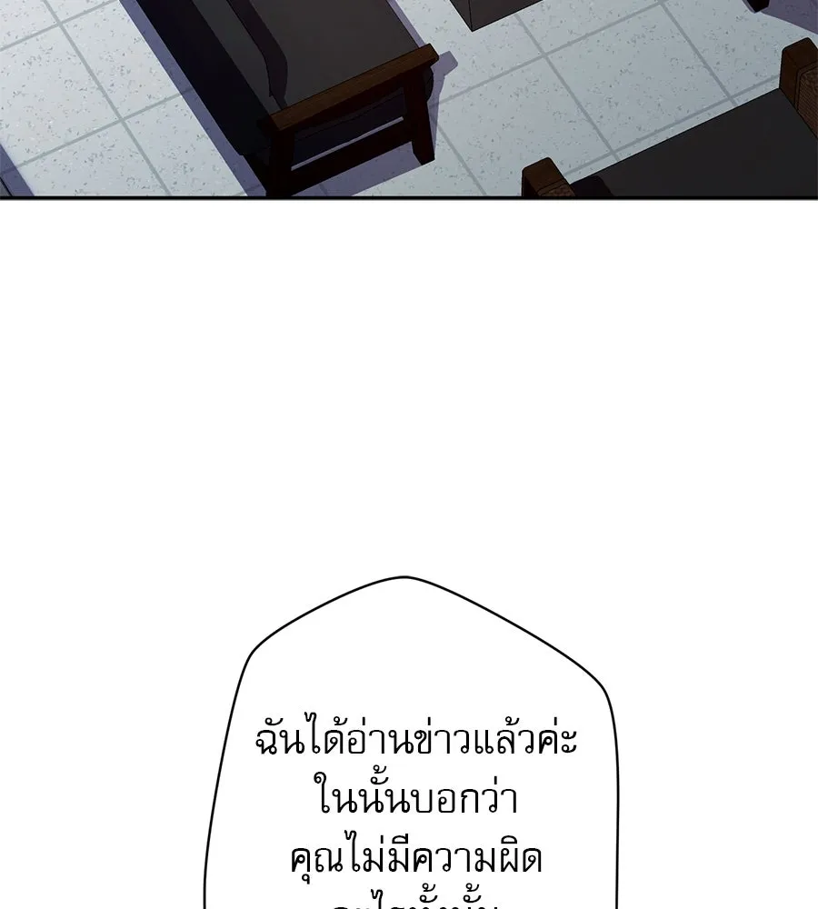 คอลเซ็นเตอร์เปลี่ยนชีวิต ตอนที่ 23  ไม่ได้ตัวคนเดียว รูปที่ 145