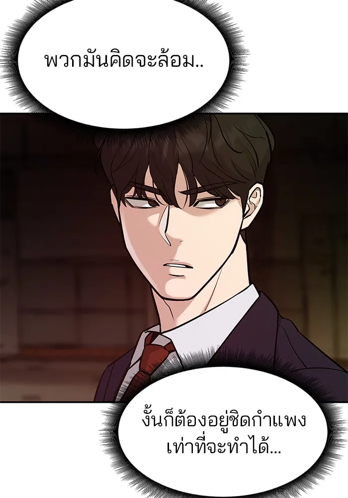 เลวฟาดเลว ตอนที่ 16 รูปที่ 67