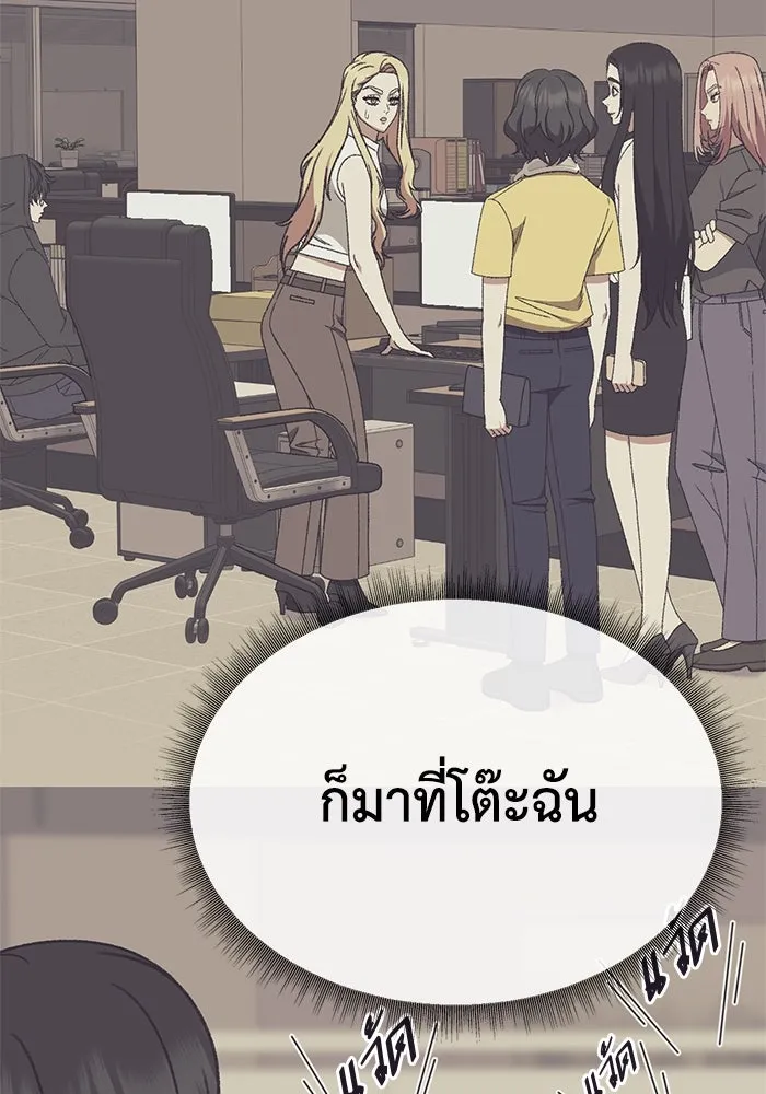 ช่วยเปลี่ยนฉันที ตอนที่ 324. ซีซัน 3 ฮยอนยอจู 19 รูปที่ 86