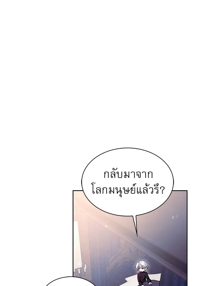 ผมไม่ได้เก่งอย่างที่คิด ตอนที่ 1 รูปที่ 182