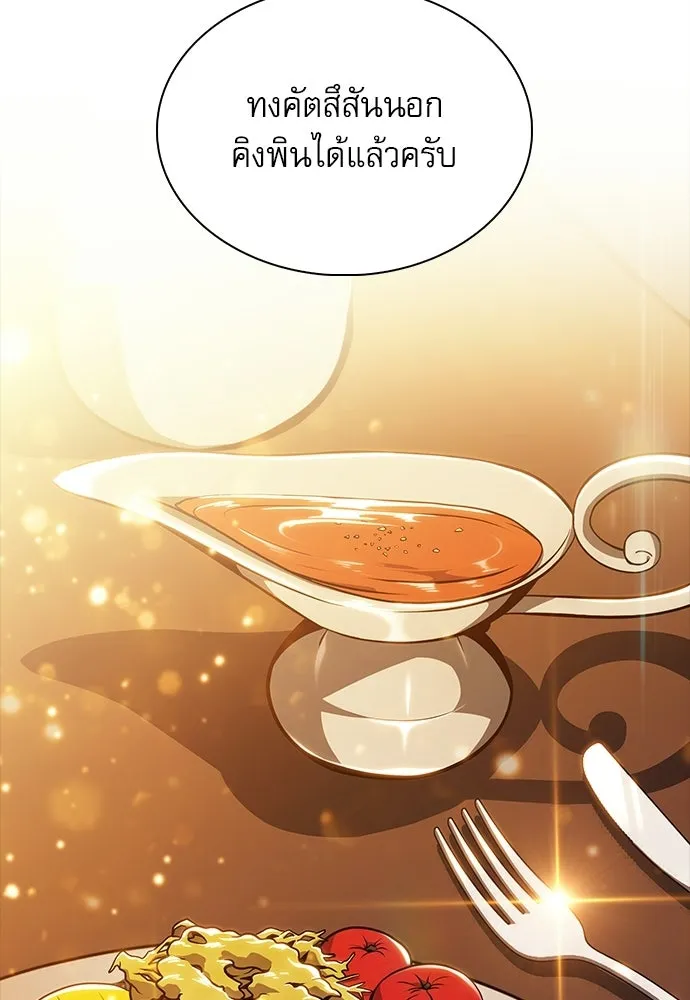 ครัวผู้กล้าท้าให้ชิม ตอนที่ 31 รูปที่ 121