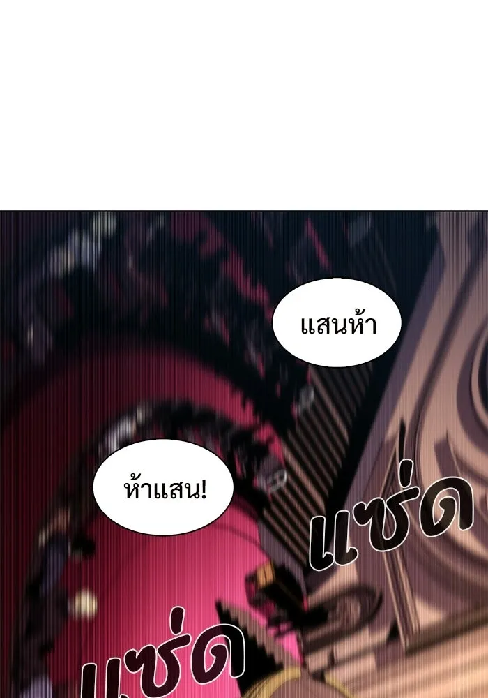 ผู้เล่นหน้าใหม่เลเวลแมกซ์ ตอนที่ 36 เจ้าของอาธารัคเซีย รูปที่ 53