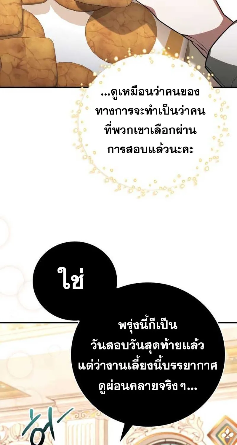 I Become a Legendary Arch Mage by Reading a Book ฉ_นกลายเป_นจอมเวทย_ในตำนานจากการอ_านหน_งส_อ ตอนที่ ตอนที่ 35 รูปที่ 6