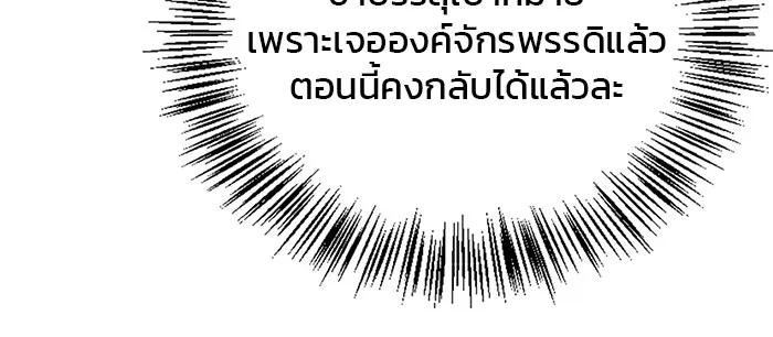 ผมไม่ได้เก่งอย่างที่คิด ตอนที่ 19 รูปที่ 116
