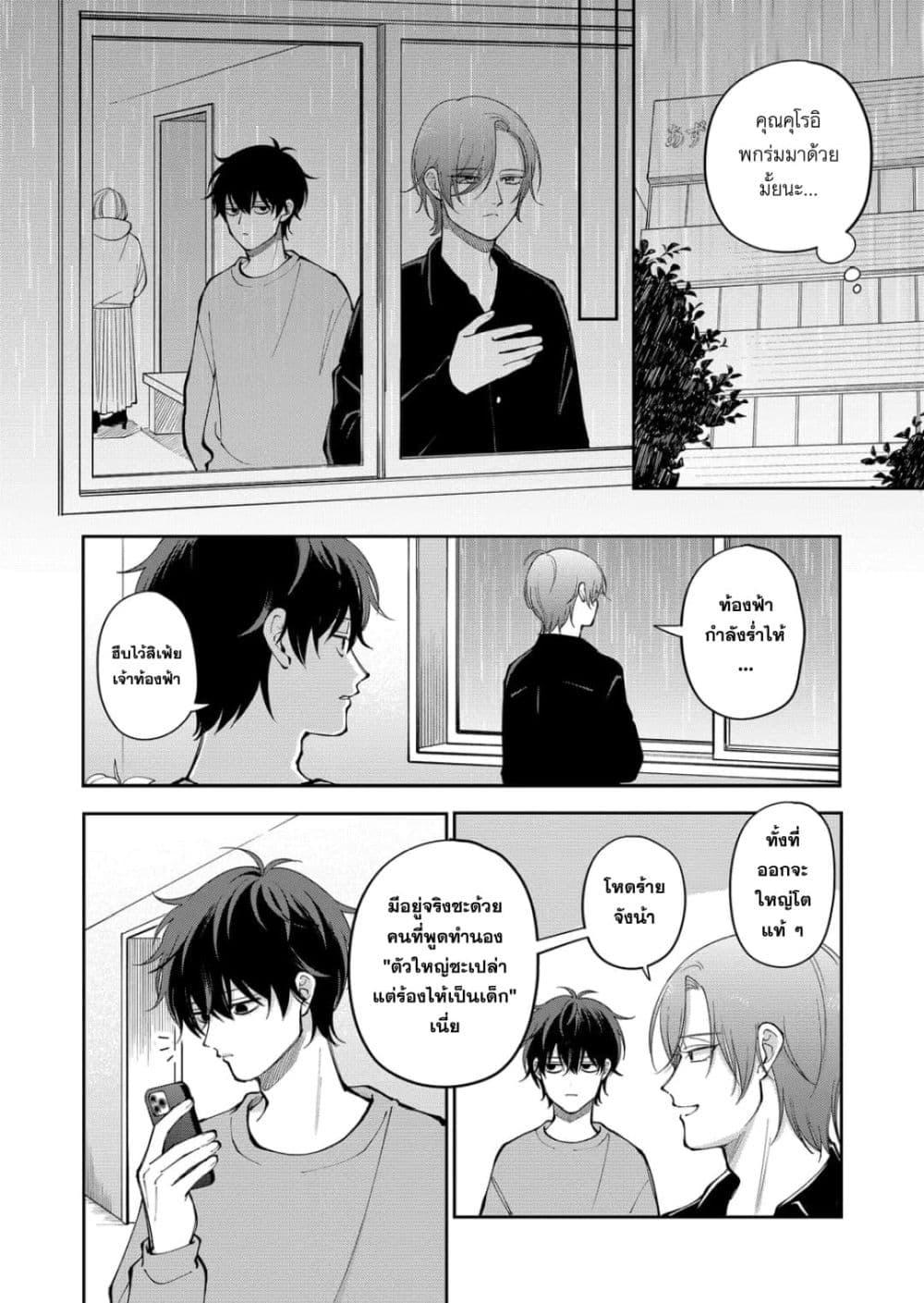 Manga-lc-com อ่านมังงะ อ่านการ์ตูน ออนไลน์ ฟรี Moriagaranai Date ตอนที่ 1 2 3 4 5 6 7 8 9 10 11 12 13 14 ฟรี ไม่มีโฆษณา Manga-lc - อ่าน มังงะ อ่าน การ์ตูน ออนไลน์ อ่านมังงะ ฟรี