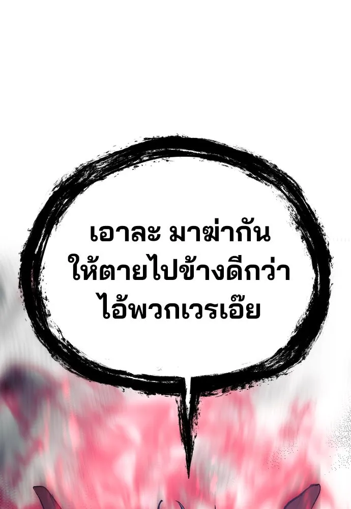 เส้นทางสู่เทพมาร ตอนที่ 130 รูปที่ 5