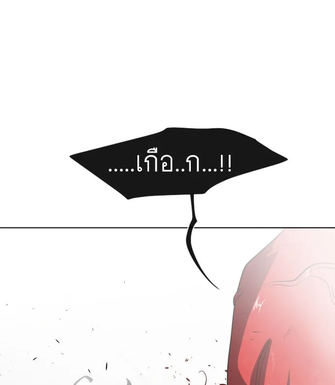 ยุคแห่งยอดมนุษย์ ตอนที่ 26 รูปที่ 74