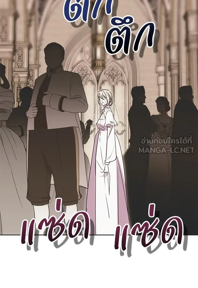 คมเขี้ยวชำระแค้น ตอนที่ 4 รูปที่ 81