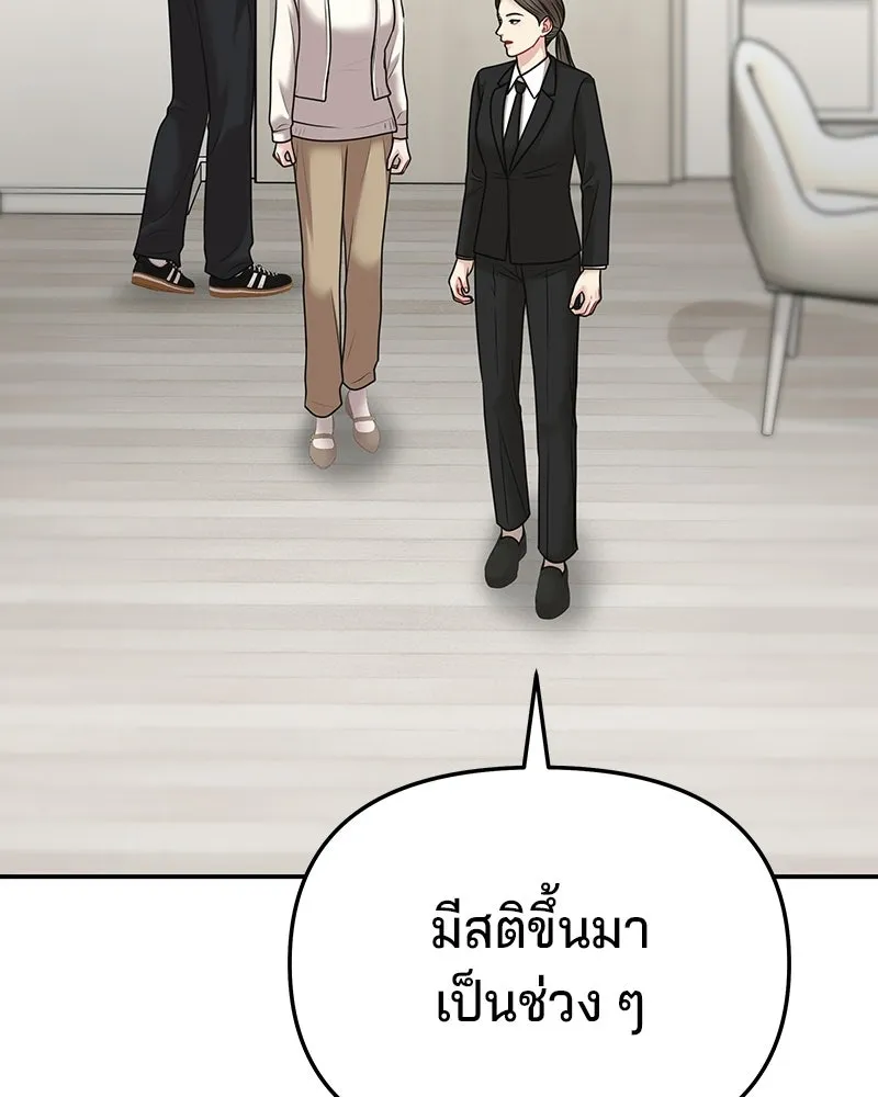 จ้า แม่คนสวย ตอนที่ 44 รูปที่ 79