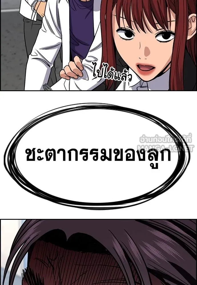 การศึกษาที่แท้จริง ตอนที่ 225 รูปที่ 127