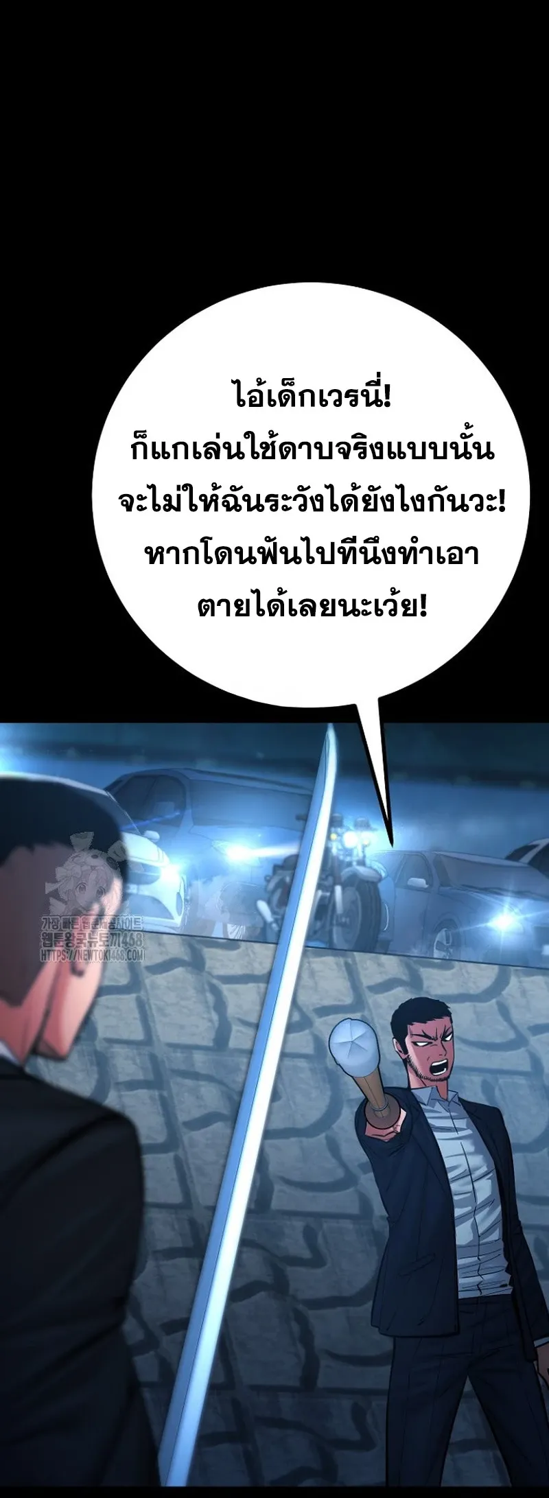 Blade of Retribution ดาบแห_งการลงท_ณฑ_ ตอนที่ ตอนที่ 89 รูปที่ 15