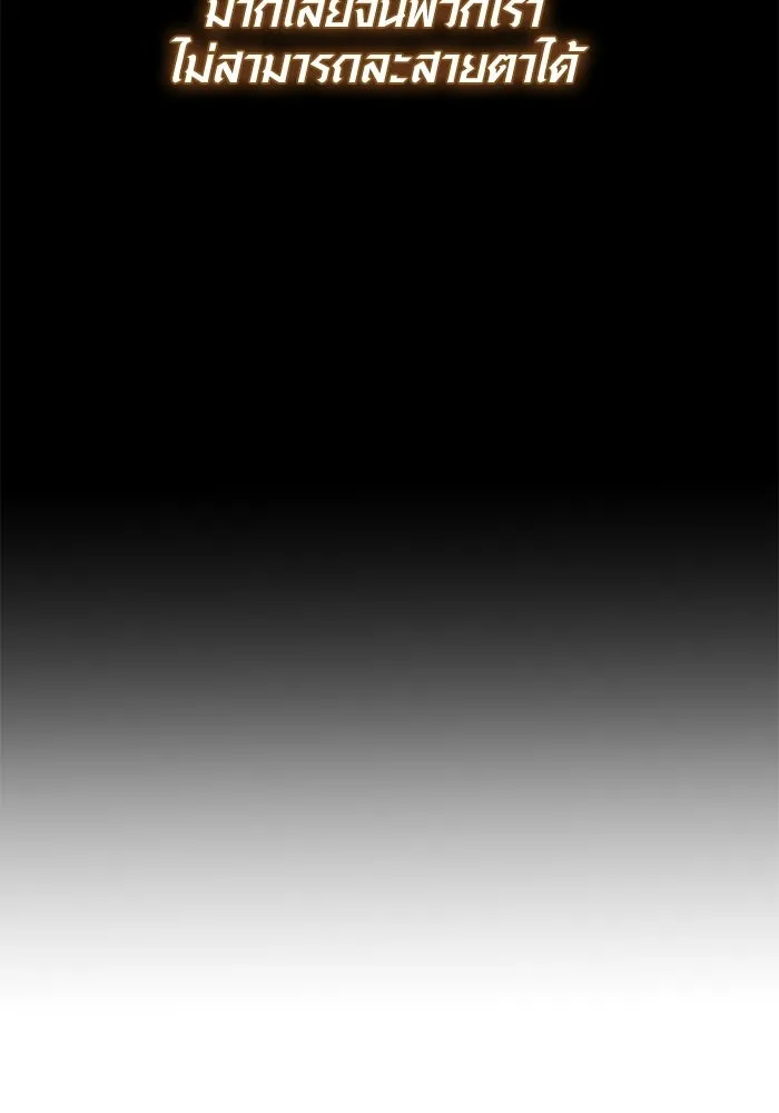 พลิกชะตาคว้าไอเทมระดับเทพ ตอนที่ 54 สนามดาบ รูปที่ 112