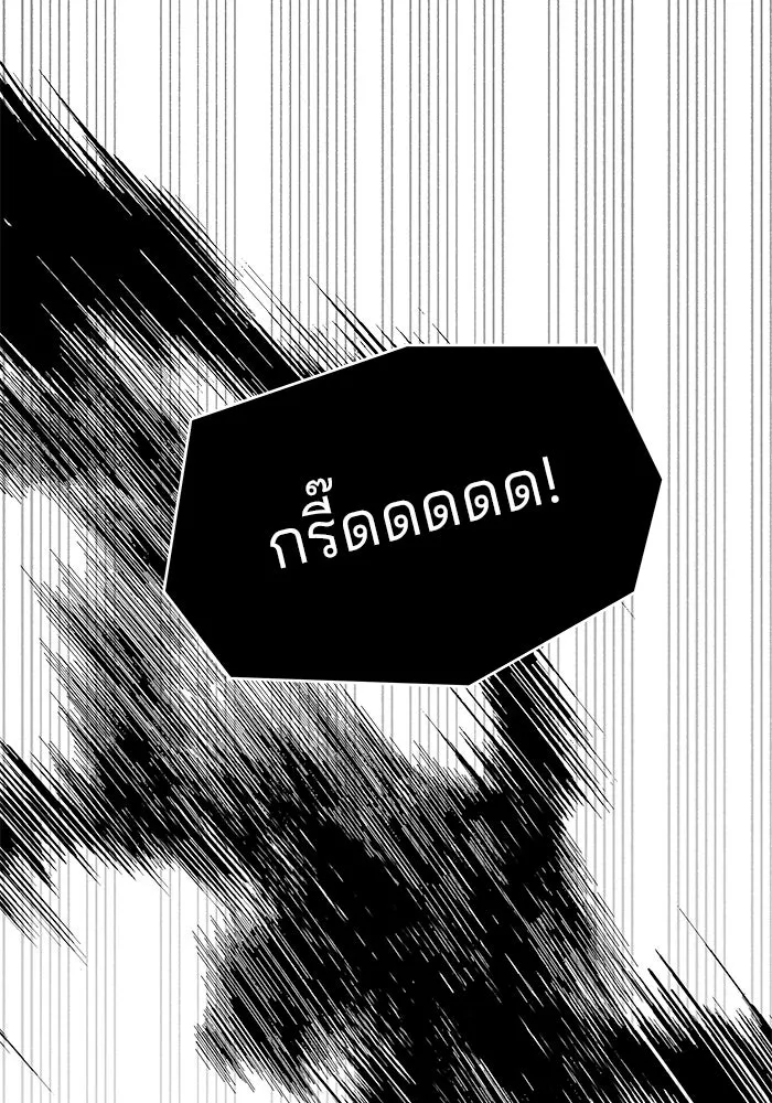คู่มือคว้าหัวใจนายตัวร้าย ตอนที่ ตอนพิเศษ 2 รูปที่ 5