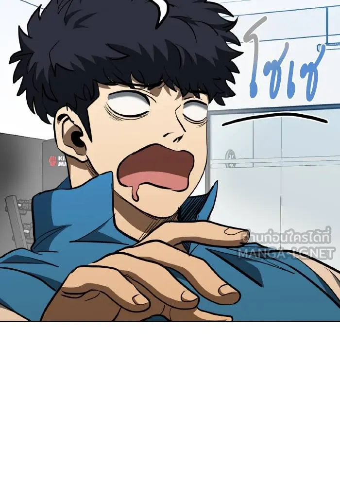 ราชาแห่งอ็อกทากอน ตอนที่ 69 รูปที่ 18