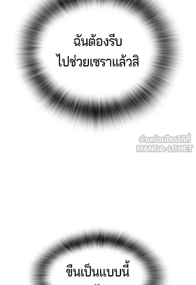 คูเซรา ตอนที่ 55 รูปที่ 114