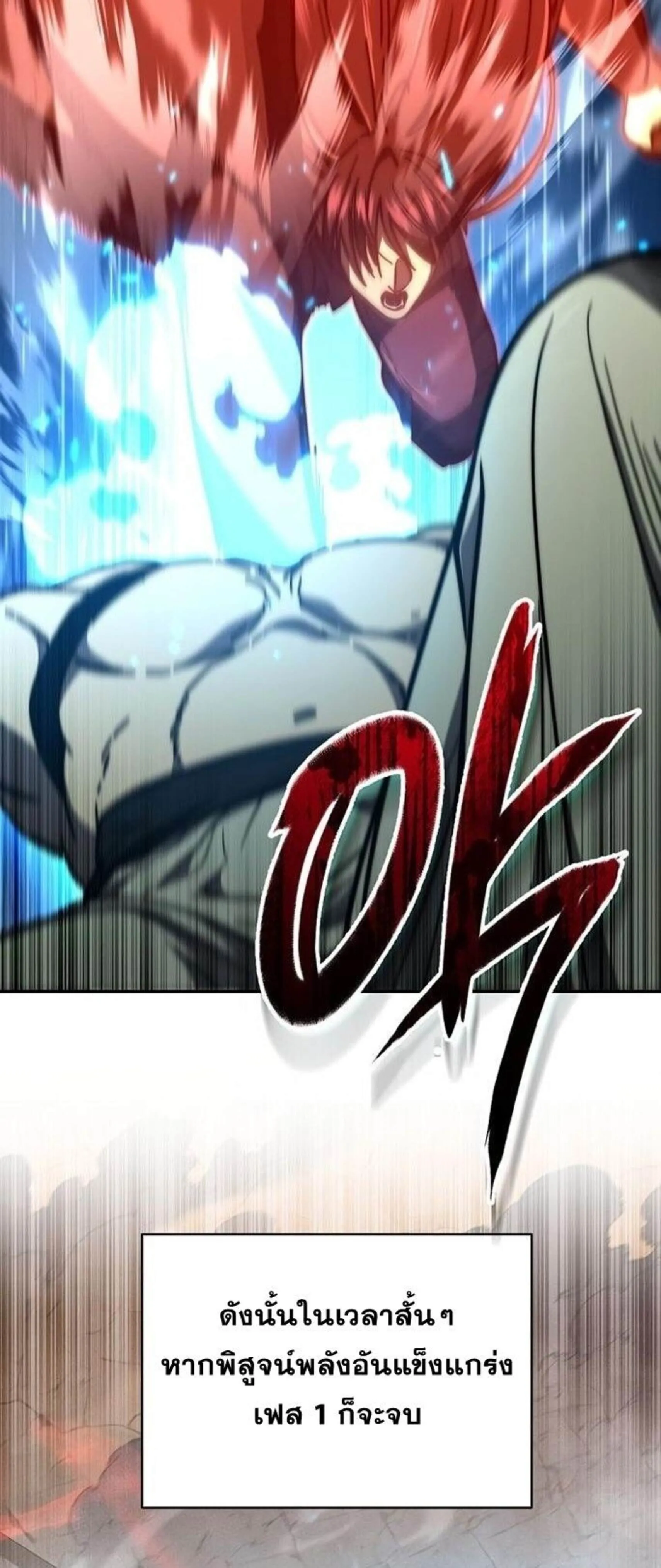 I Became the Successor of the Martial God ผ_ส_บทอดแห_งเทพย_ทธ ตอนที่ ตอนที่ 34 รูปที่ 24
