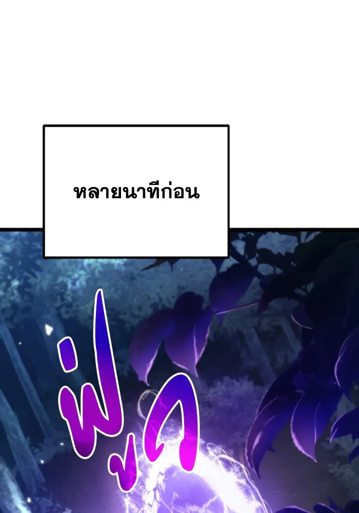 การแข่งขันของผู้เกิดใหม่ ตอนที่ 35 รูปที่ 67