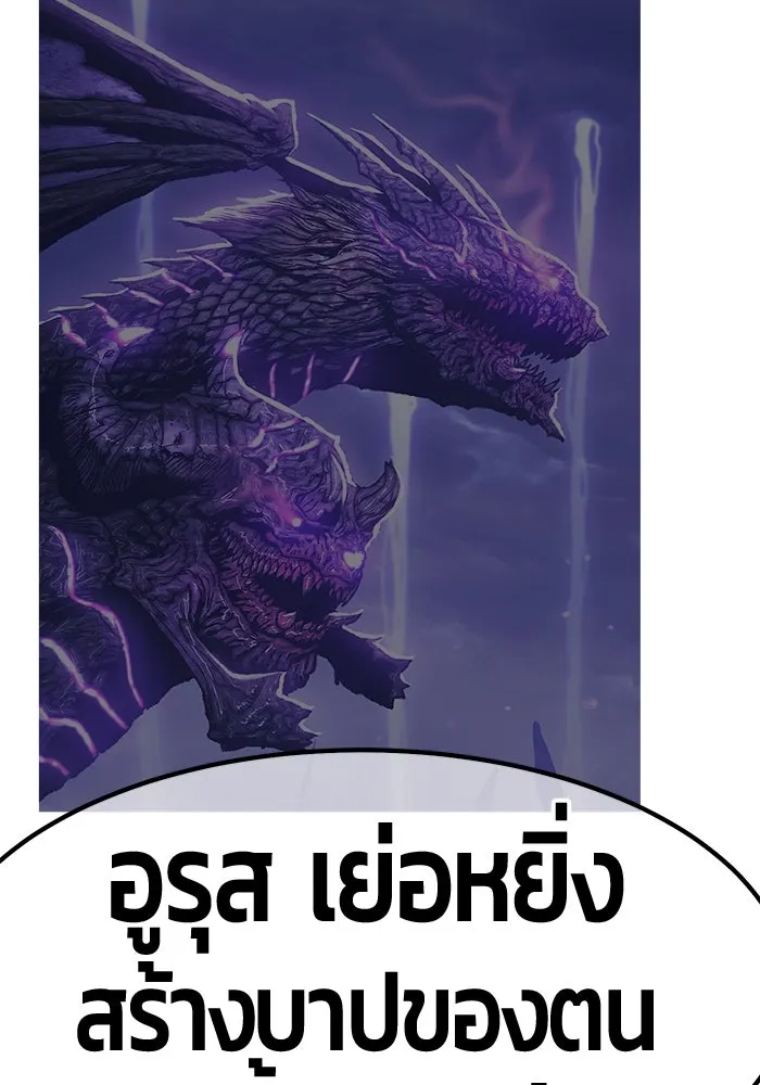 +99 ท่อนไม้พร้อมบวก ตอนที่ 42 รูปที่ 322