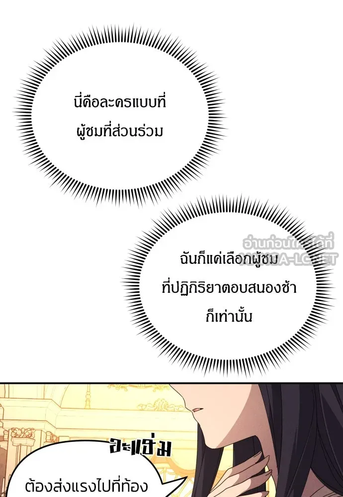 ฉันจะจีบท่านดยุกแดนเหนือ ตอนที่ 4 รูปที่ 57