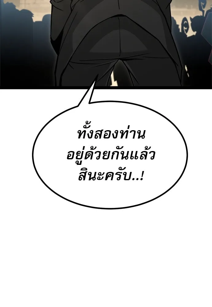 ก็อบลินเลเวล 999 ตอนที่ 11 รูปที่ 208