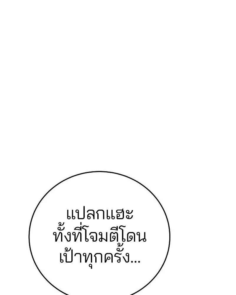 Player ตอนที่ 201 รูปที่ 64