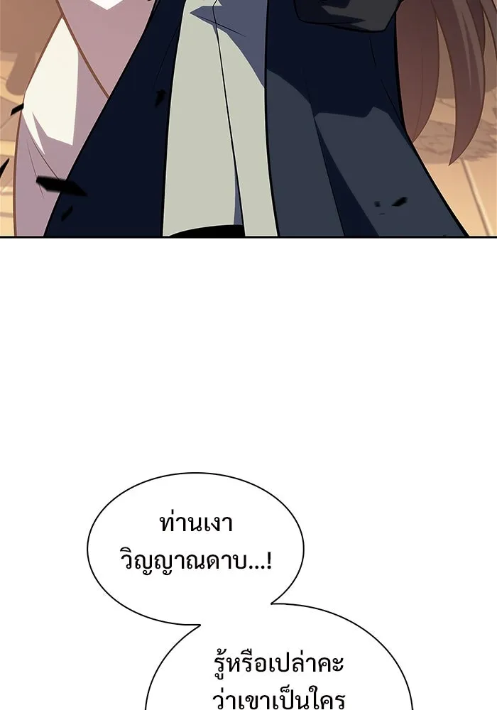 ผู้เล่นหน้าใหม่เลเวลแมกซ์ ตอนที่ 188 กลุ่มมูริม (1) รูปที่ 4