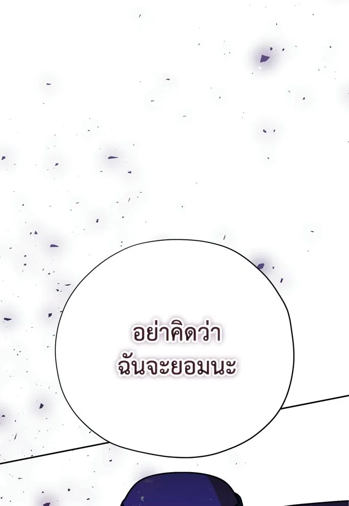 คมเขี้ยวชำระแค้น ตอนที่ 49 รูปที่ 86