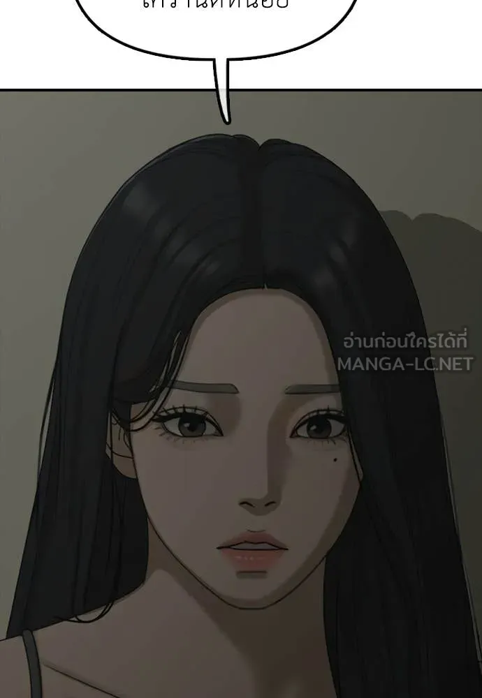 ผู้กล้าฝ่า ตอนที่ 36 รูปที่ 84