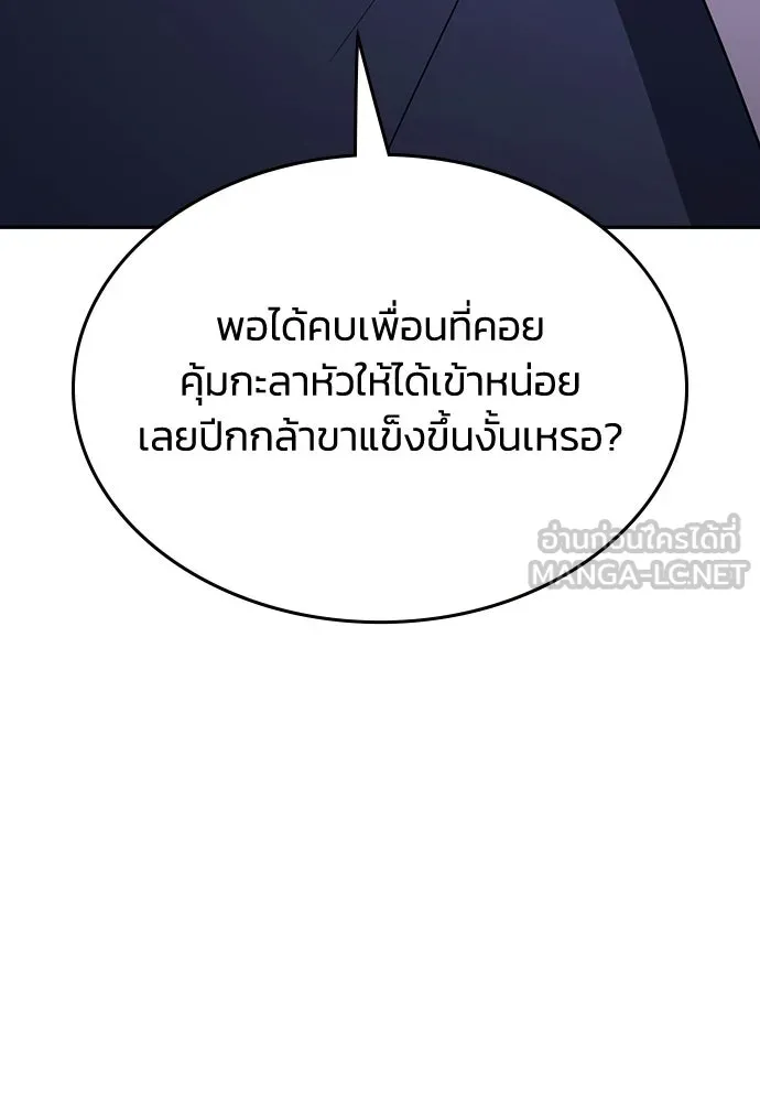 รักแล้วห้ามเลิก ตอนที่ 53 รูปที่ 90