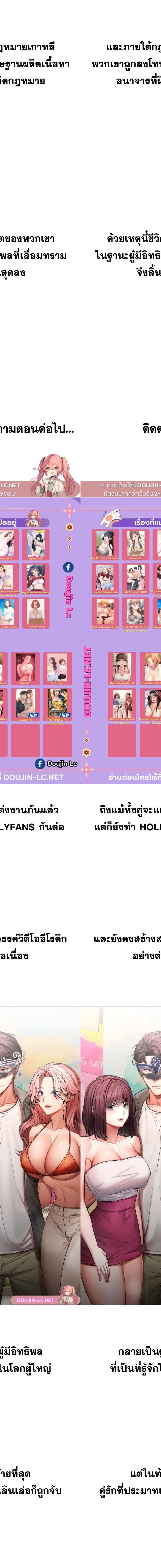 Deviance Diary Shorts ตอนที่ 2 11